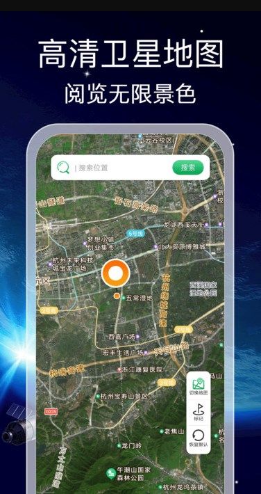实时全景导航app图3