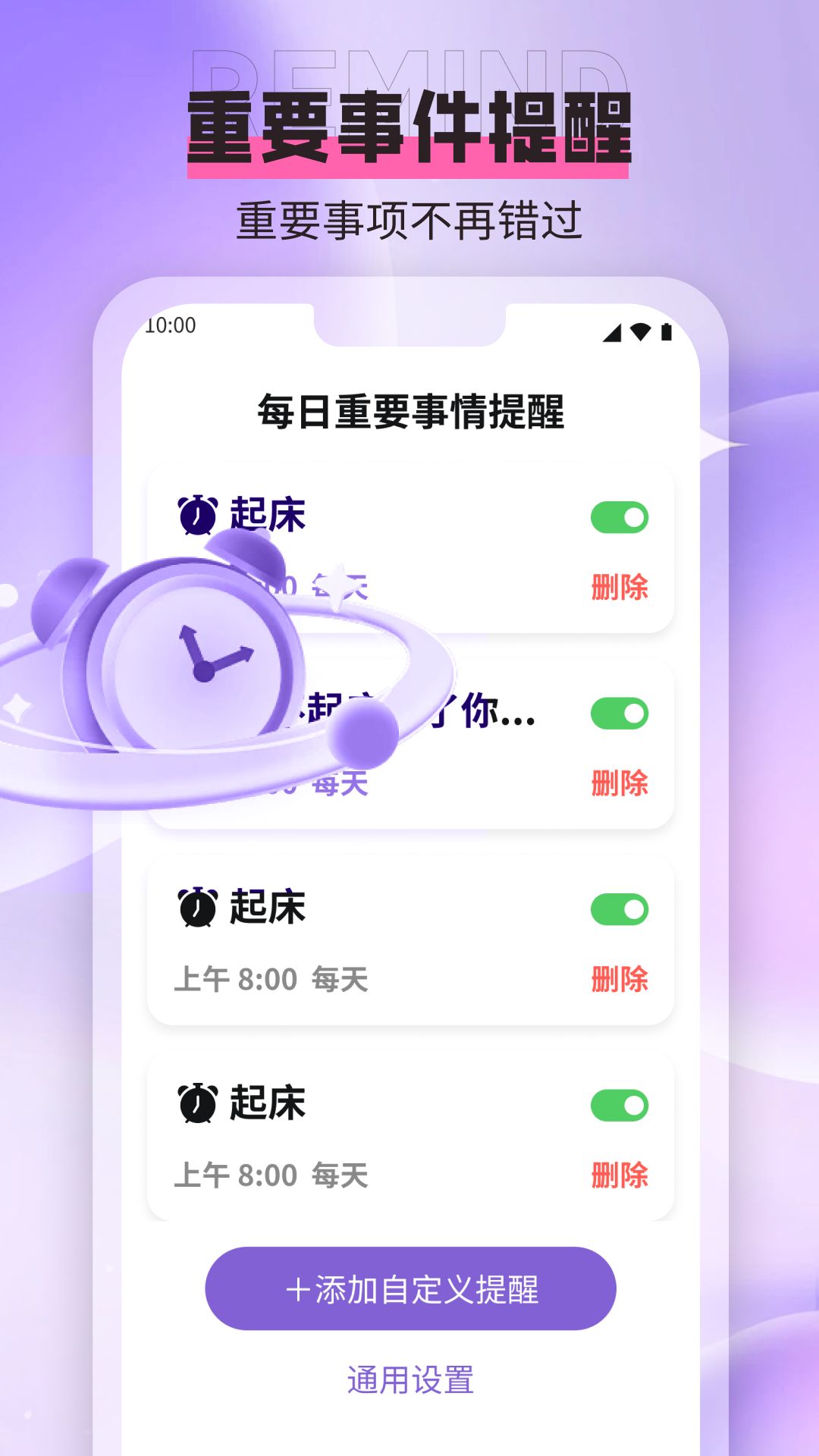 山竹生活大字版软件图2