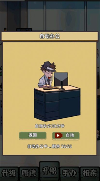 都市打工人图1