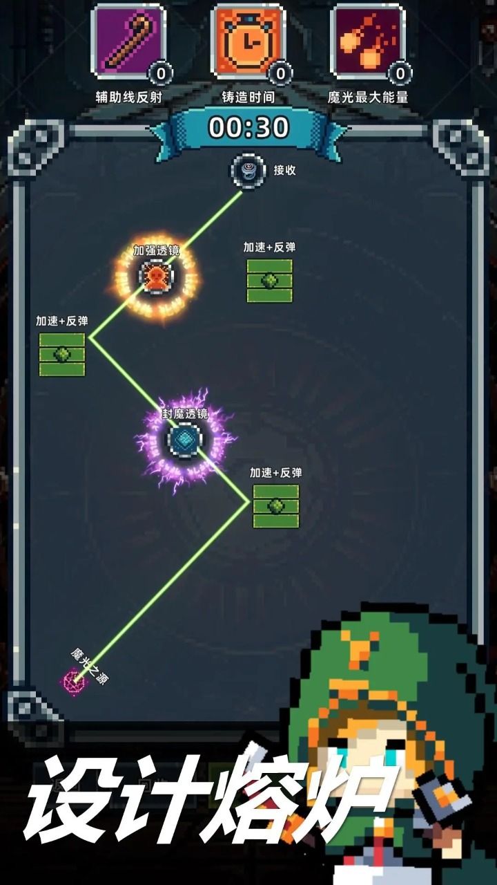 魔光之戒铸造师游戏图2