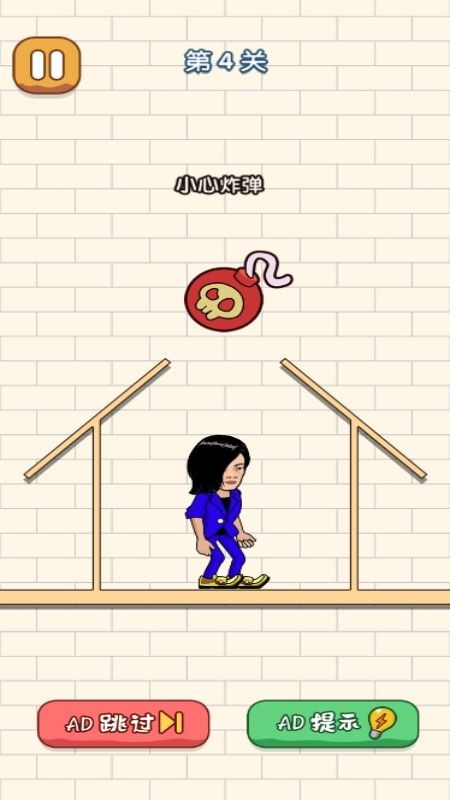 截图2