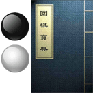 围棋宝典安卓版