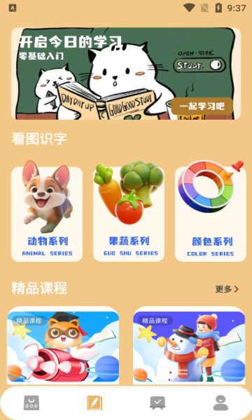 一起学习app图1