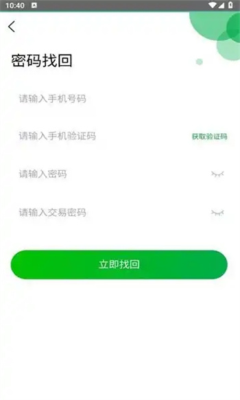 贞观商城app图2