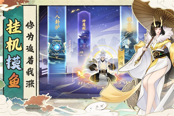 浮生梦山海九游版图2