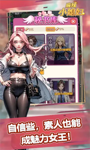 麻辣小媳妇游戏图3