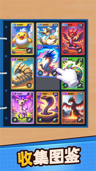 怪兽卡片收藏家游戏(mini monsters)图1