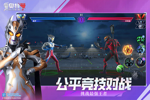 奥特曼传奇英雄2免费版图1
