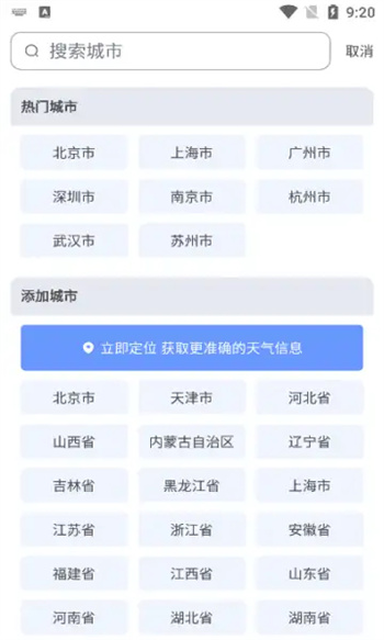 掌上汽车票app图3