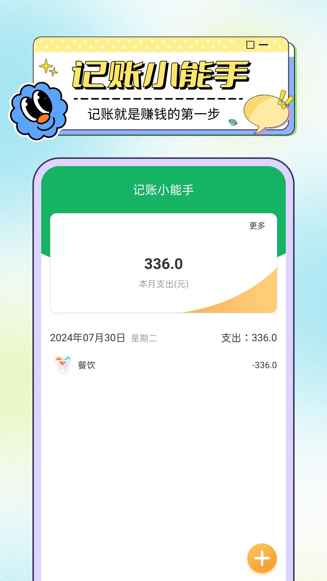 繁星大字报app图2