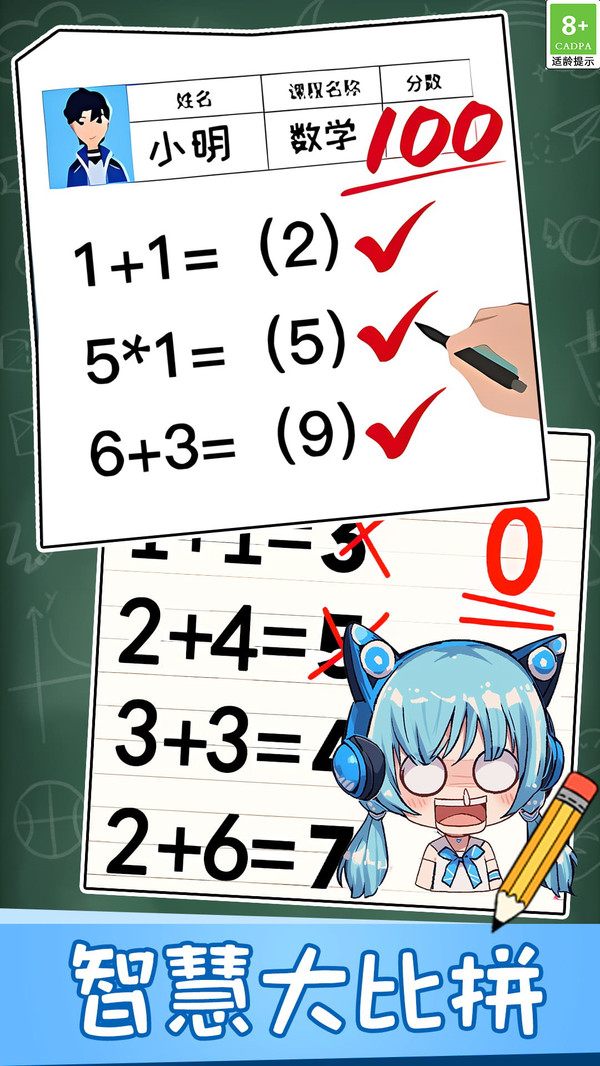 趣味脑洞解谜1.0.6图1