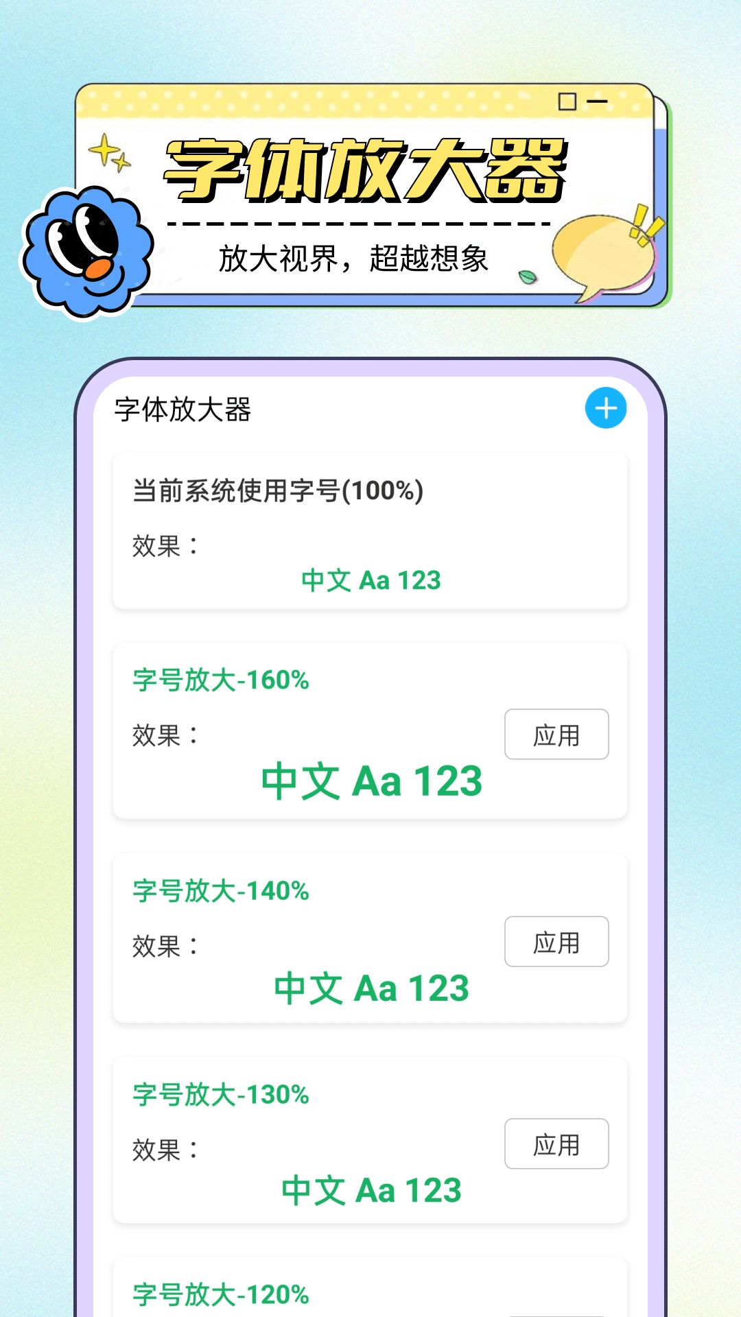 繁星大字报app图3