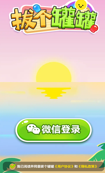 拔个罐罐游戏图2
