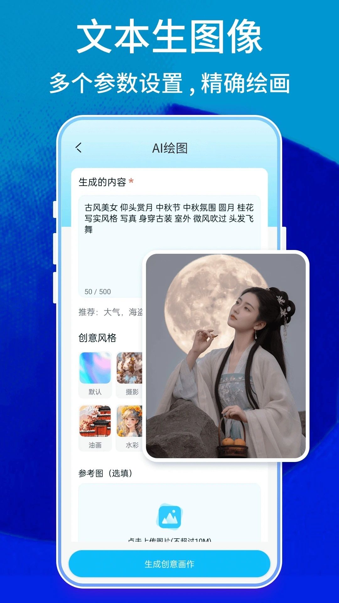 Leonardo绘画软件图3