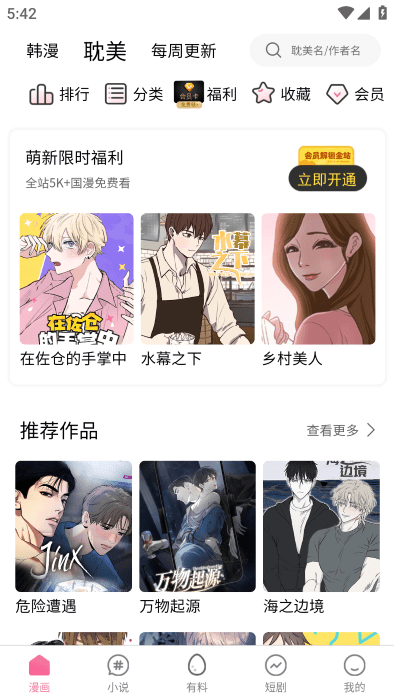 51cc漫画官方正版