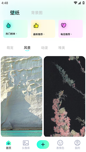 shaft壁纸app图3
