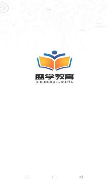 盛学教育图1