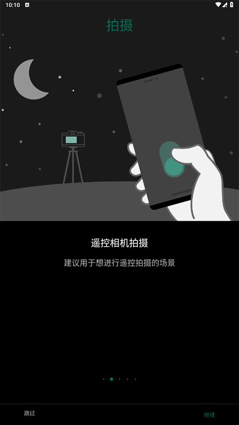 Camera Remote官方版