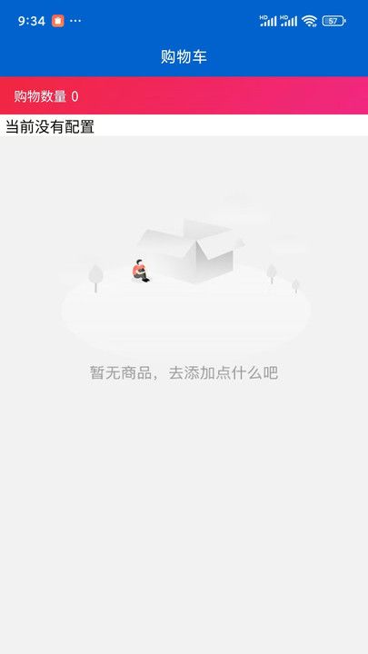 小羚羊Plusapp图2