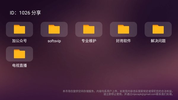 截图4