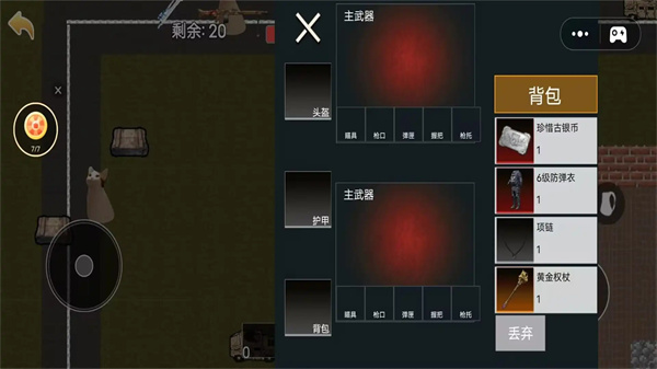 地铁枪战逃亡游戏图2