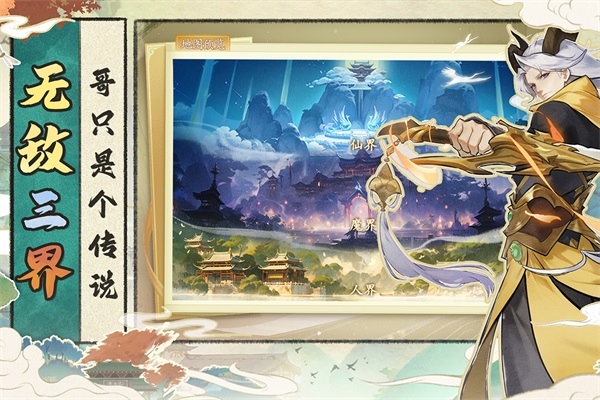 浮生梦山海九游版图3