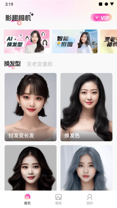 截图3