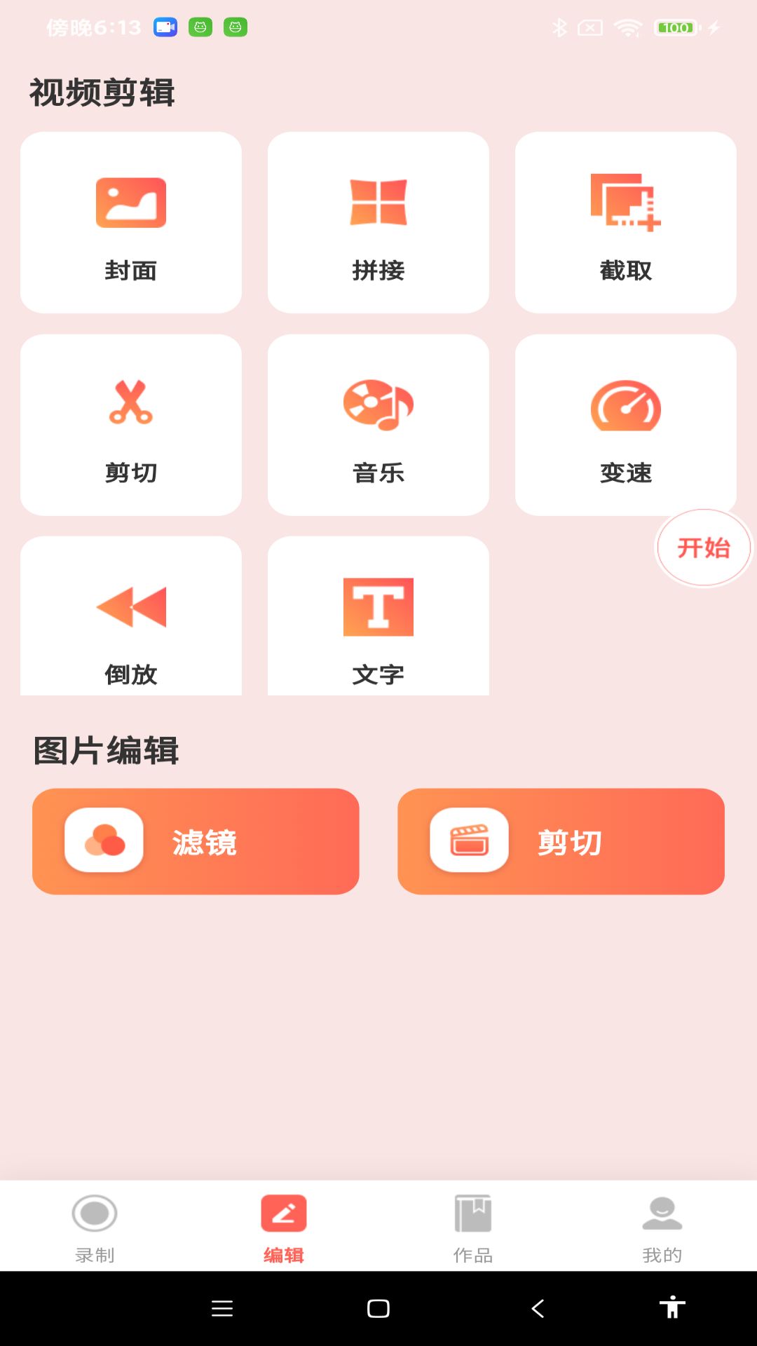 截图2