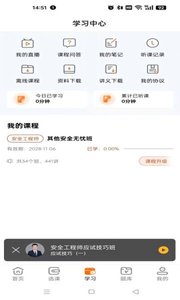 盛学教育图2