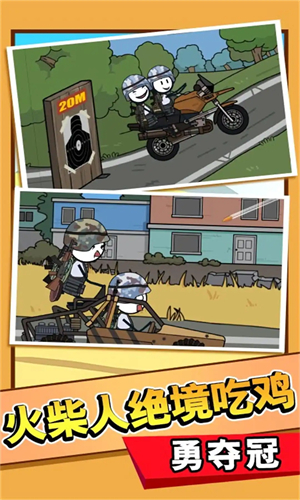 火柴人奇谋逃脱记游戏图3