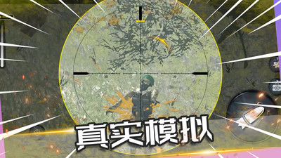 反恐精英之火线突袭刺激枪战游戏图2