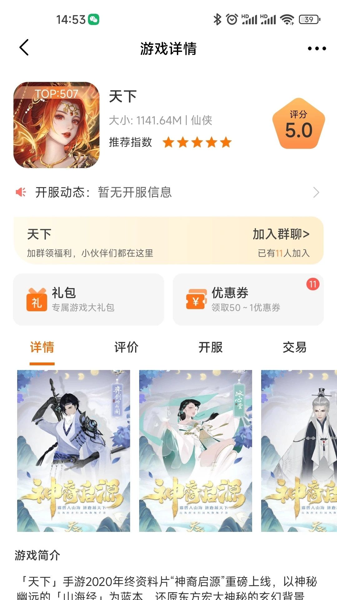 55手游盒app图2