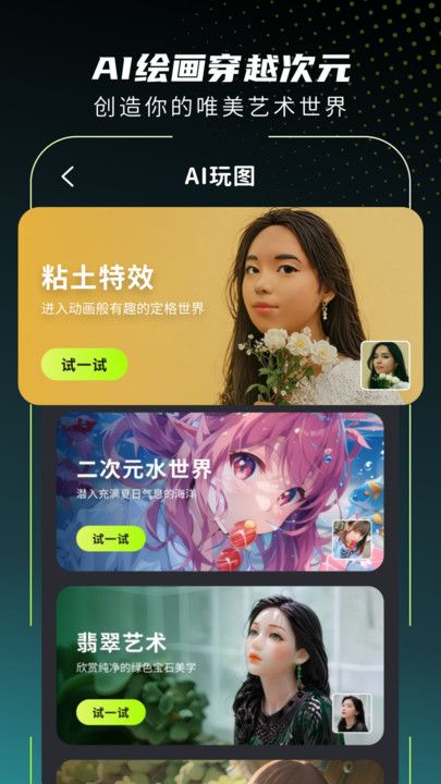爱旅拍app图2