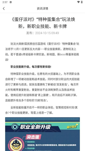 开心手游app图2