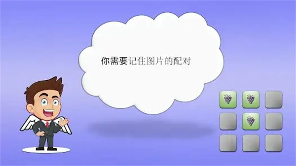 视觉记忆游戏(thrish)图2