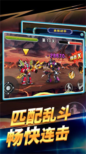 机甲冒险王游戏图2
