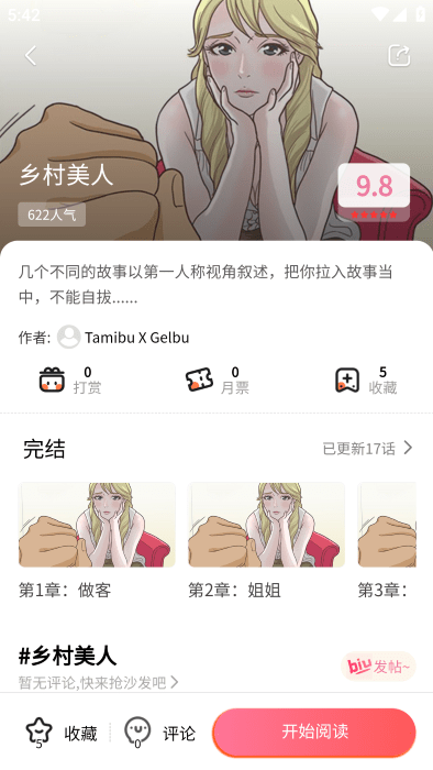 51cc漫画官方正版