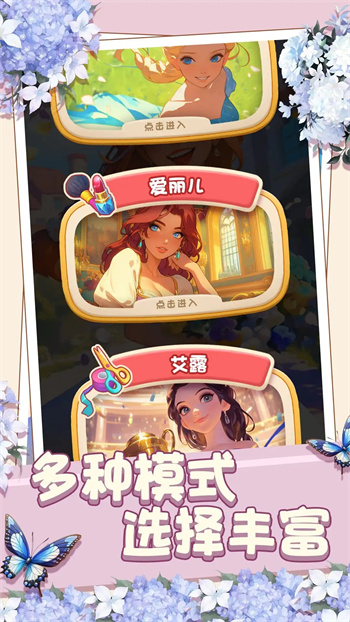 冰雪浪漫婚礼游戏图2