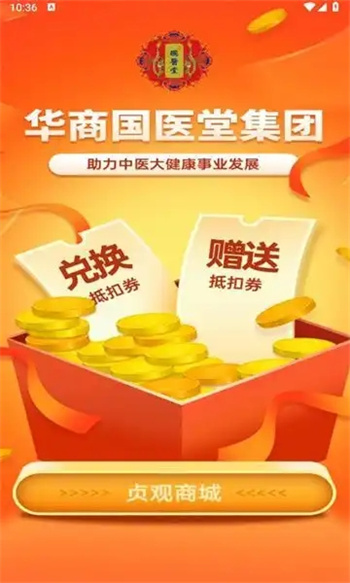 贞观商城app图3