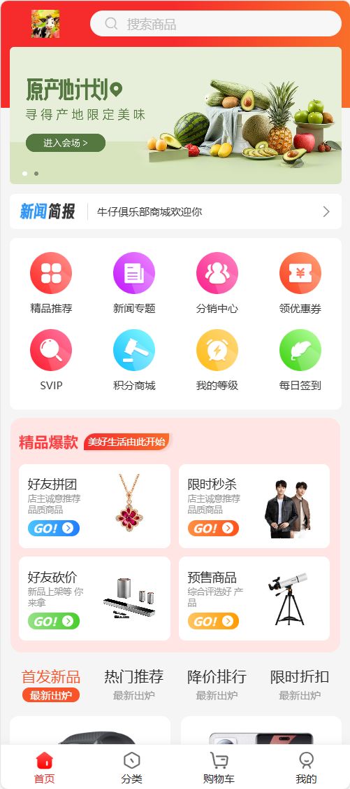 牛仔俱乐部app