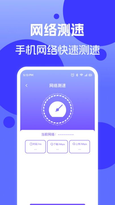 连网WiFi钥匙app图4