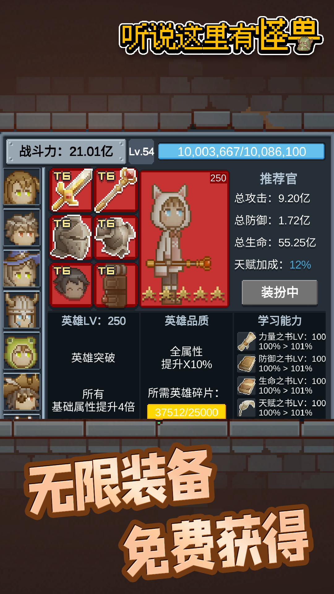 听说这里有怪兽免广告版图2