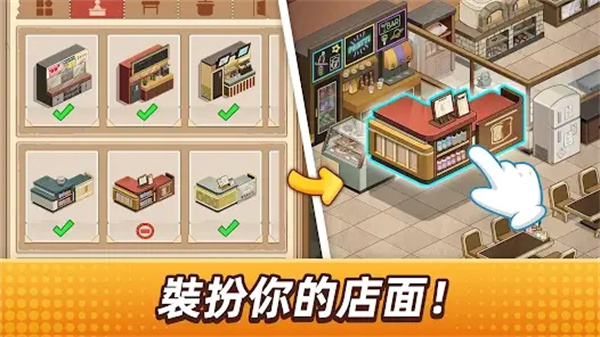 面包店物语游戏(mybakerystory)图3