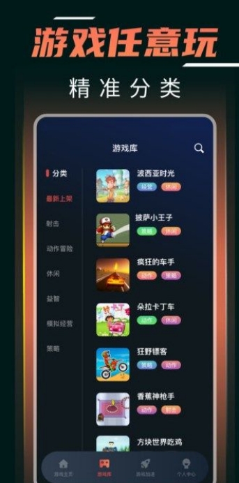 掌上手机云电脑app图3