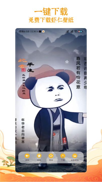 截图4