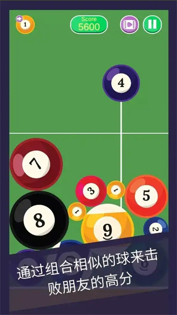 台球合并游戏(billiards merge)图3