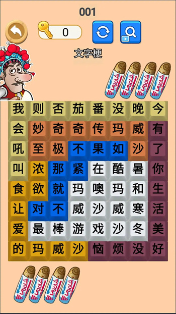 截图3