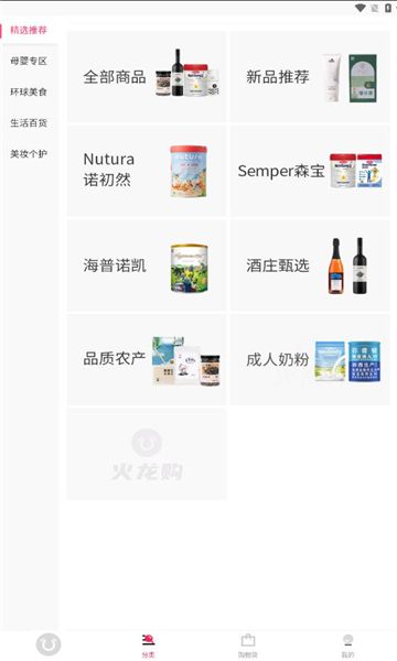 火龙购app图3