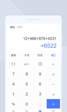 飞速扫描图2