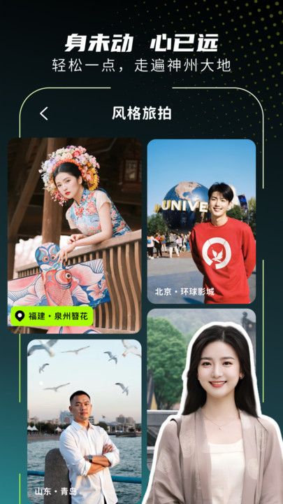 爱旅拍app图3